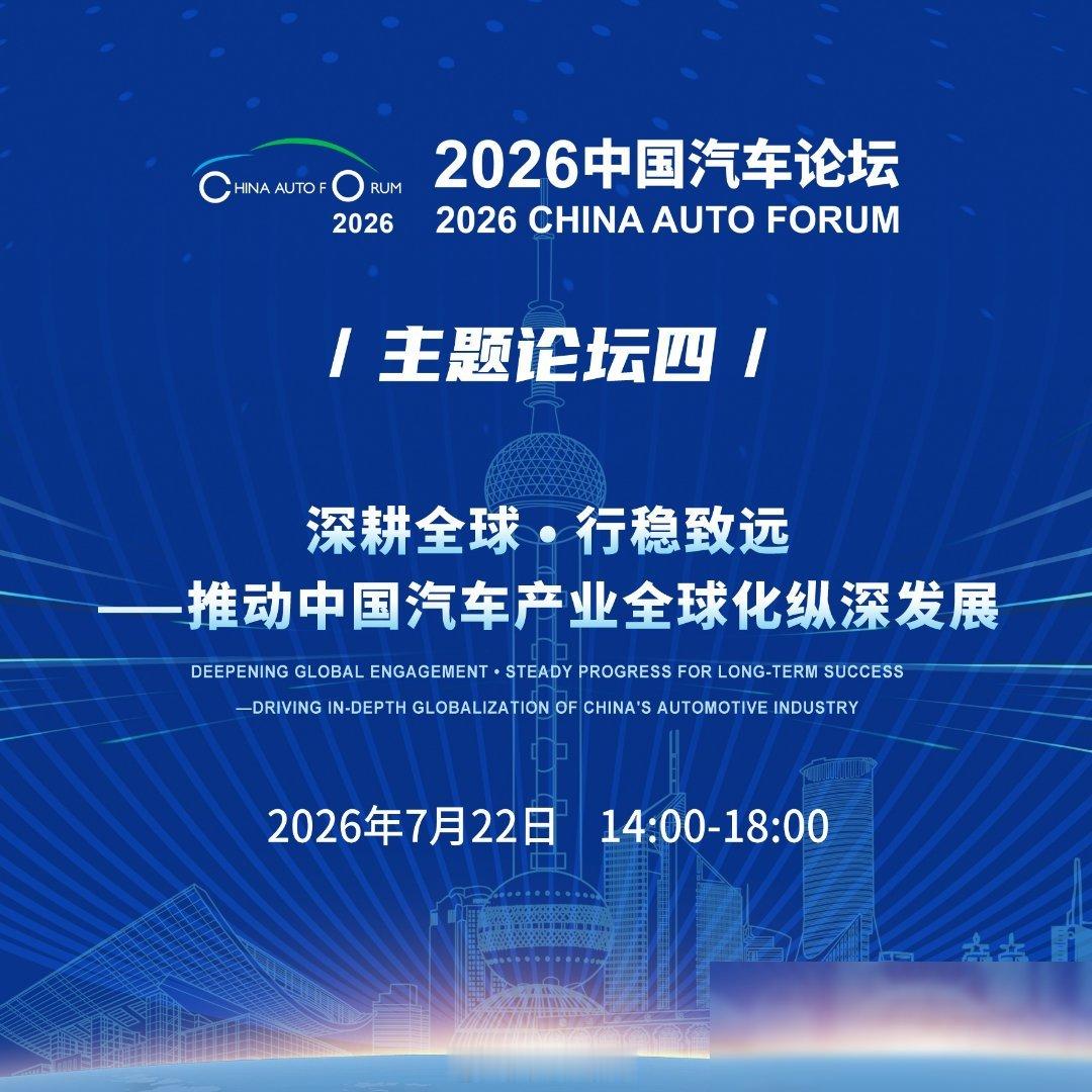 中国汽车出海，上半场靠产品，下半场拼体系。这句话不是论坛上的漂亮话，是我看了20