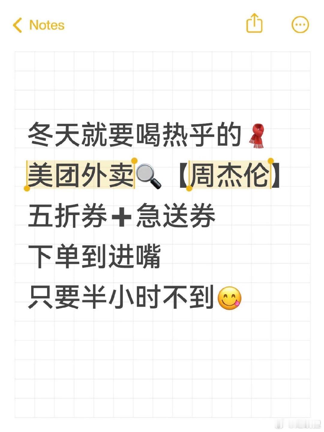 周杰伦在周杰伦模仿大赛获得第二名周董模仿赛惜败？来美团，吃喝玩乐福利稳拿第一！薅