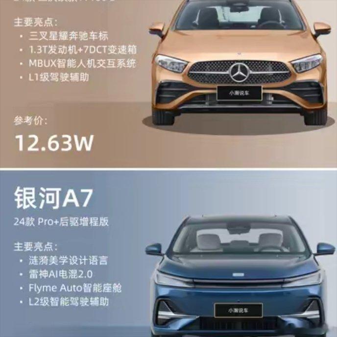奔驰价格再下沉，圆豪车梦还是选国产品牌？BBA的头牌奔驰再次大降价！目前奔驰A级