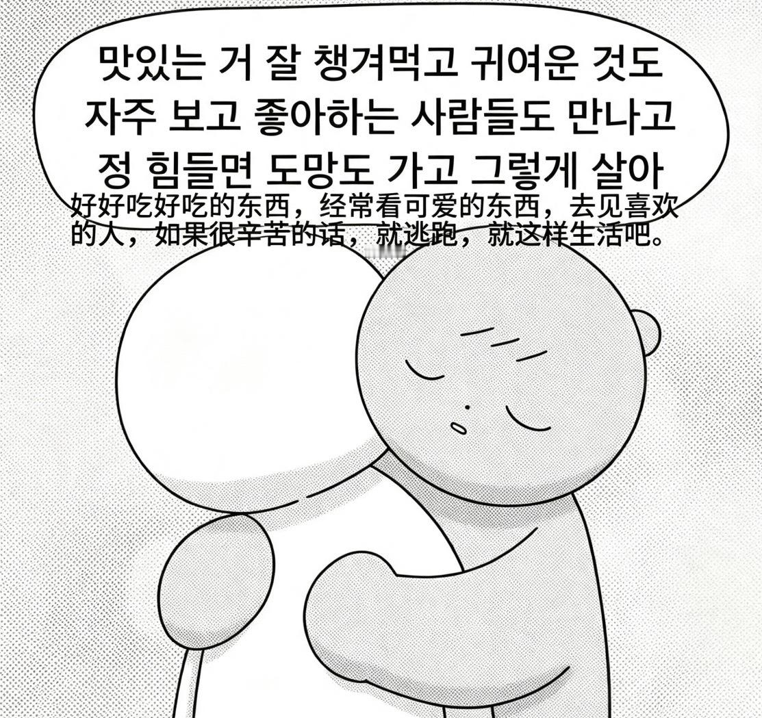 太痛苦的话 放弃也没关系 