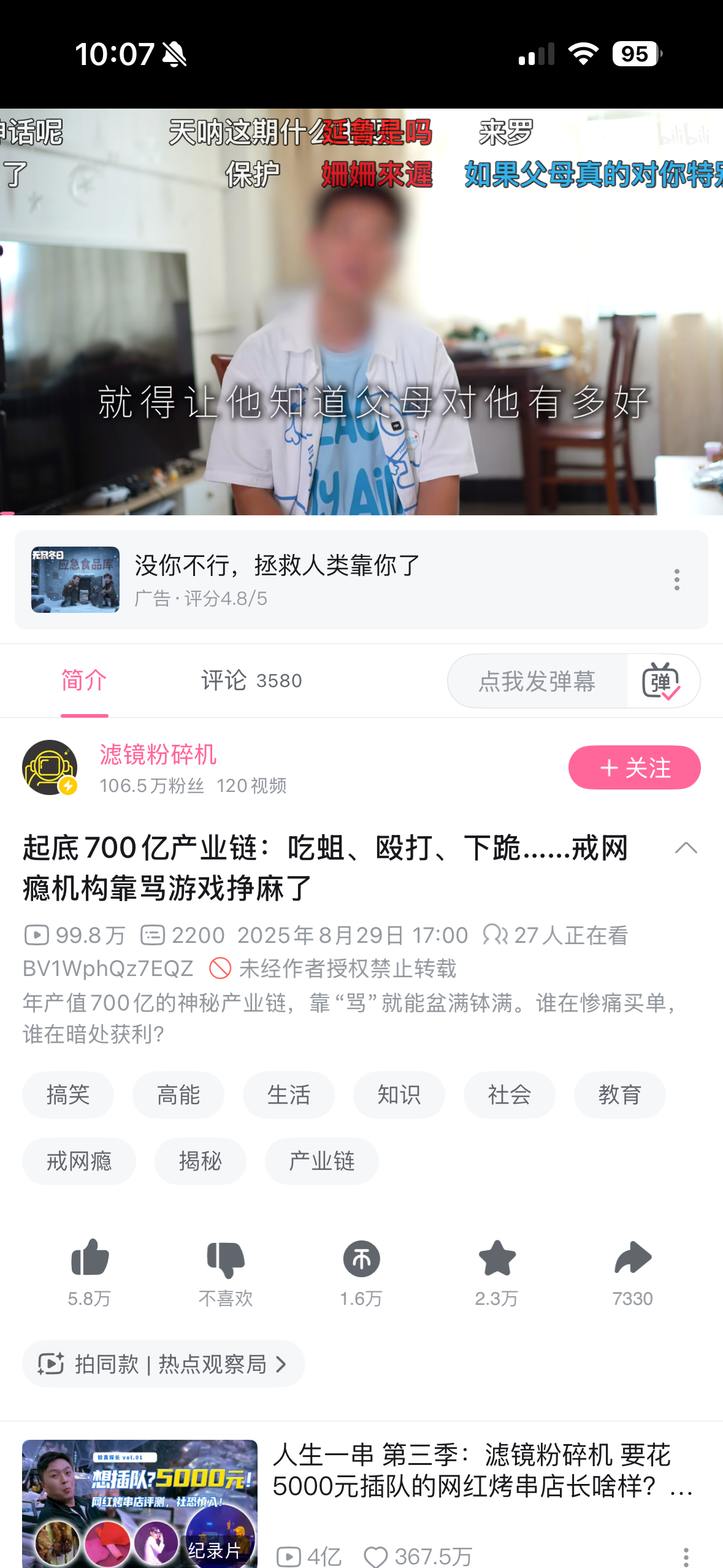少女遭体罚死前求助信被老师拦截前段时间有博主做过戒网瘾机构科普我真的想骂有些父母