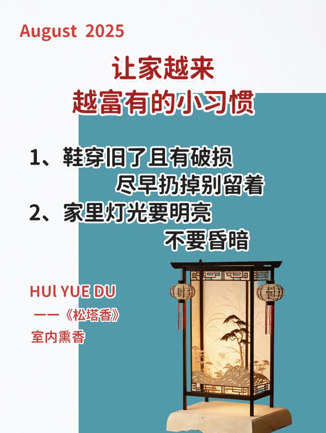 古人的智慧 中华文化 室内熏香女性智慧 静心养性