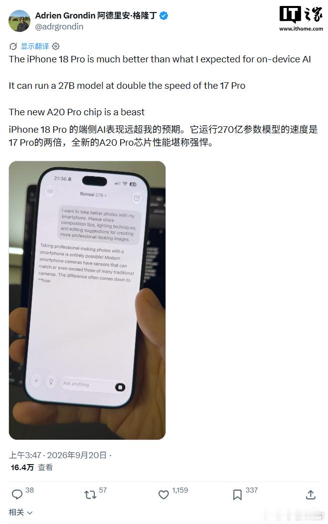 苹果最新的 A20 Pro 芯片搭载双 16 核神经网络引擎，这在苹果自研 Ap