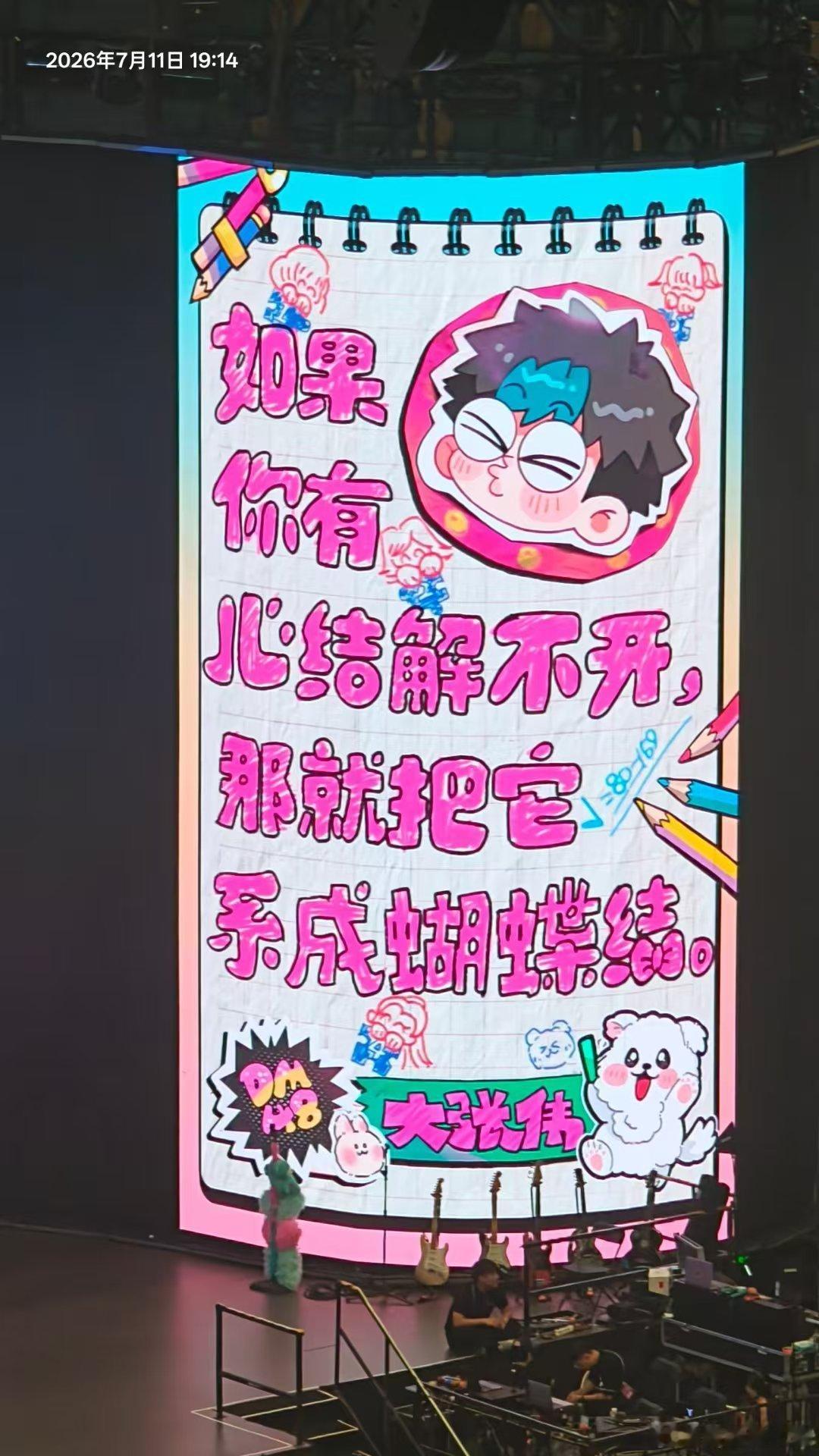 大张伟全程站票的含金量 大张伟演唱会也有补水时间 梦幻乐园式演唱会上线！全员跟着