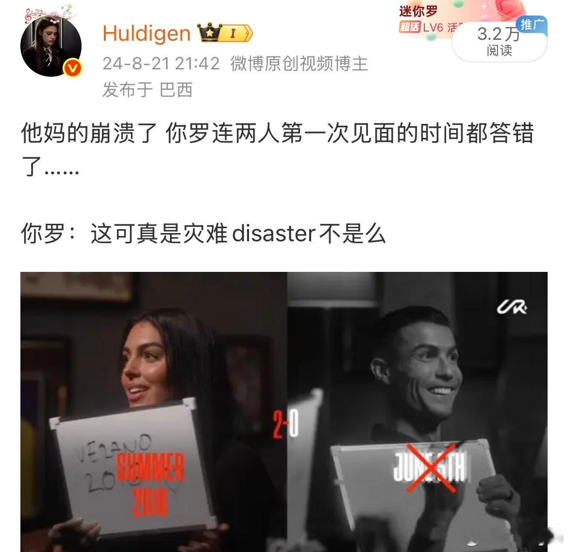 怪不得你罗根本不记得8.11这个日子还得别人半夜提醒🤣6.5和8.11差的有点