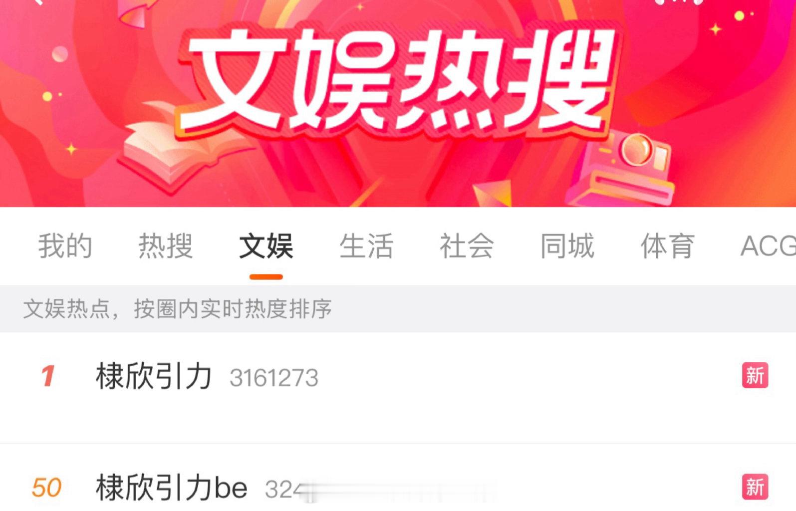 棣欣引力棣欣引力be 🌊又搞事了