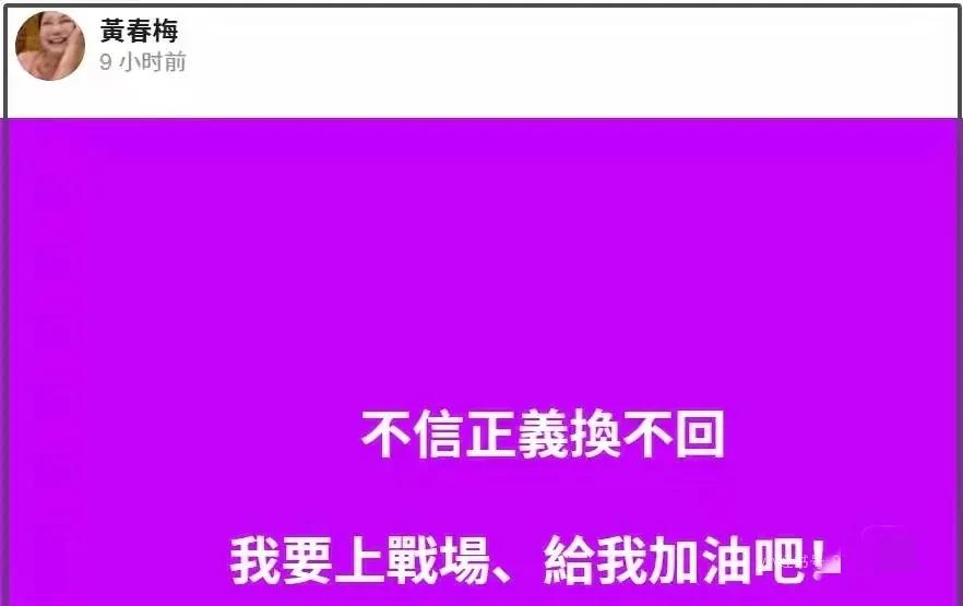 艾斯家又怂了！
央妈点名台湾明星转发中国台湾省博文，表明立场！艾斯家到现在也没有