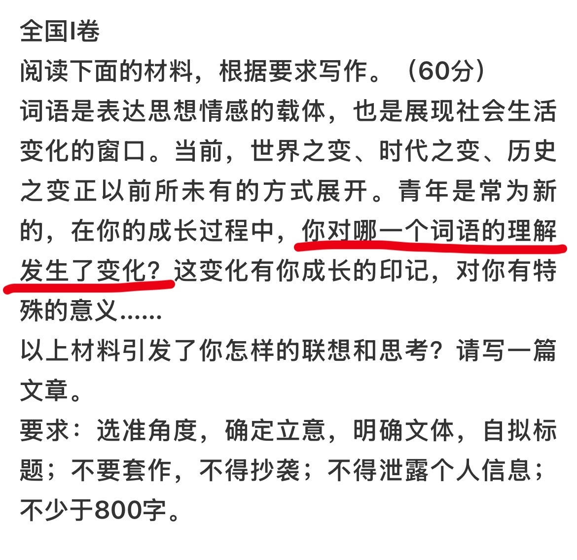应该没有高考生把“坤”这个字给写进作文里吧 