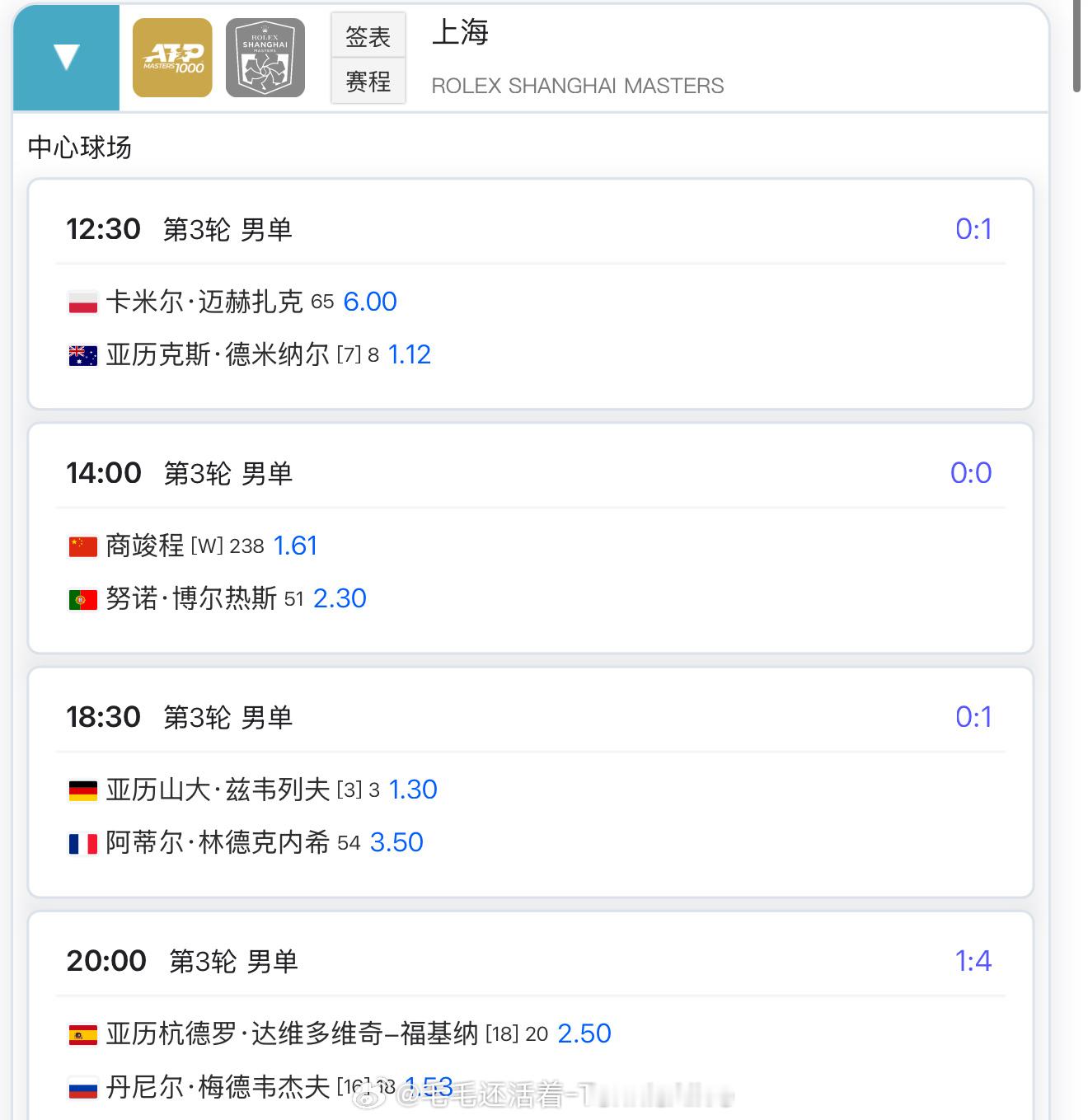 【10.6日比赛赛程】[无聊][无聊][无聊][无聊][无聊]14:30商竣程v
