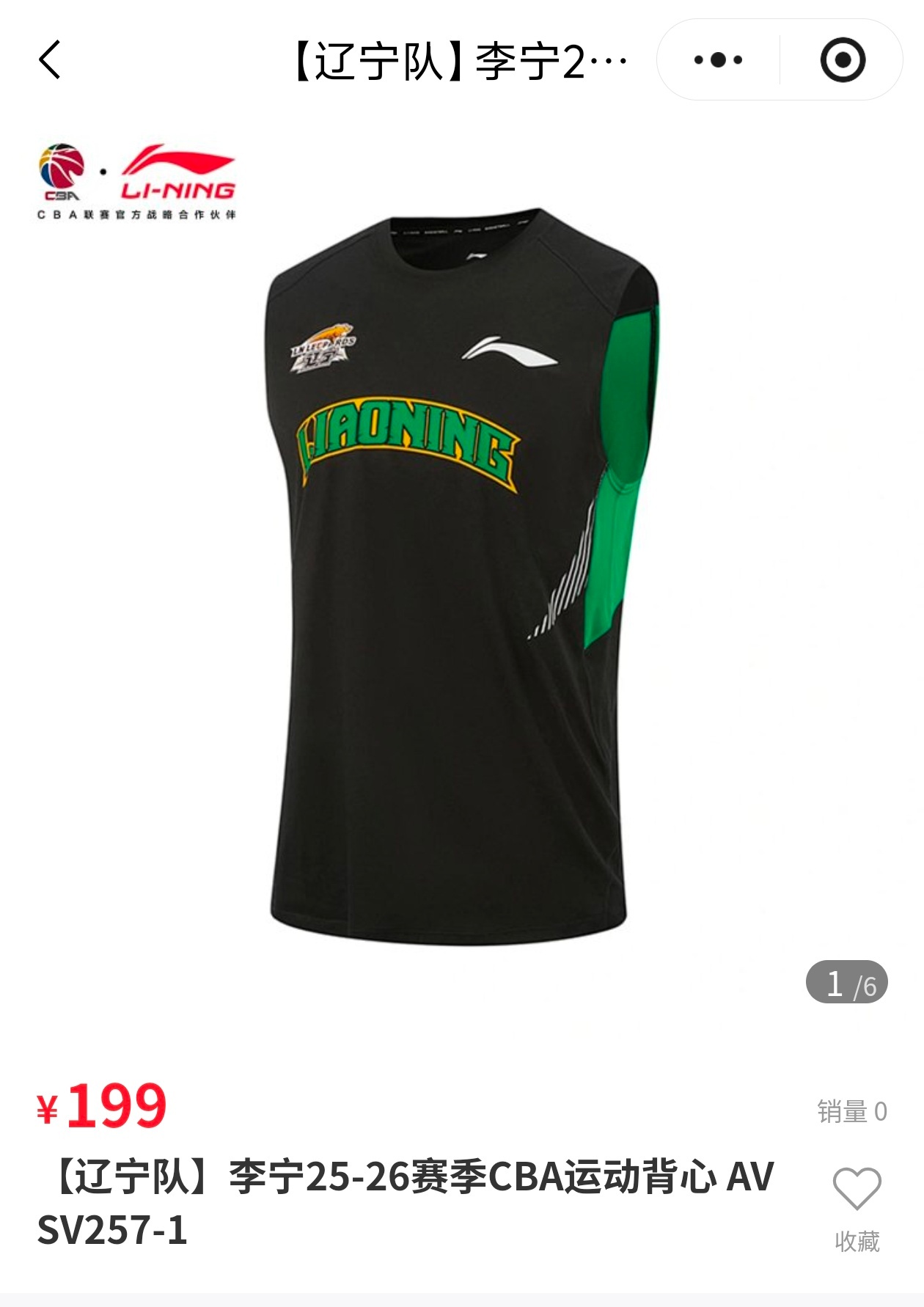 官网上新，25-26赛季运动背心。好的，行吧。 ​​​