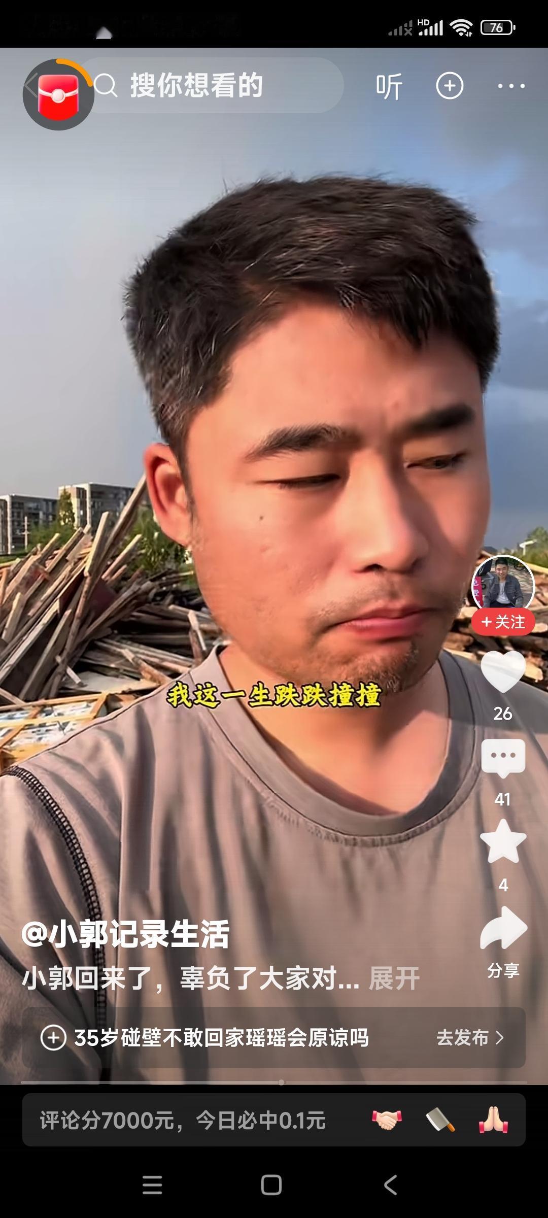 瑶瑶这编剧编的太假了。

小郭说回上海了，上海房租太贵租不起了。

在坦桑尼亚怎