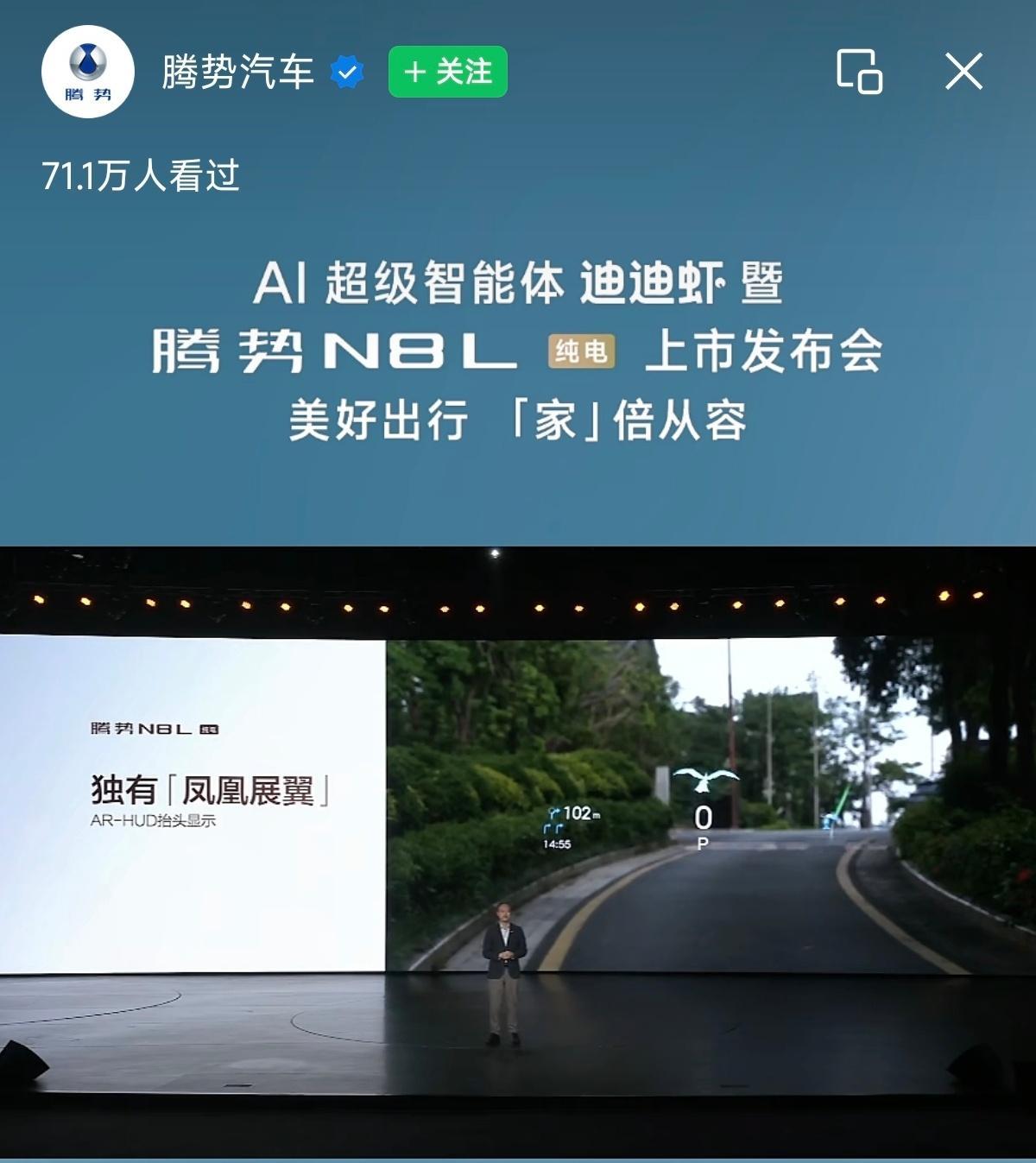 2026年开年最炸的家用大SUV实锤了！腾势N8L纯电这波直接把纯电出行的痛点全