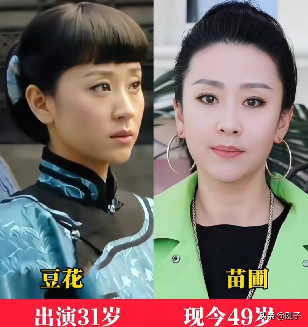 重温经典《走西口》演员今昔对比，黄土高原上的悲欢离合仿佛还在眼前。
苗圃饰演的豆
