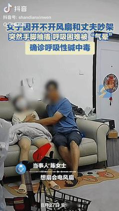“气性真大！”安徽滁州，一女子洗完澡和衣服后，回卧室想开会电风扇，谁料，竟遭到丈