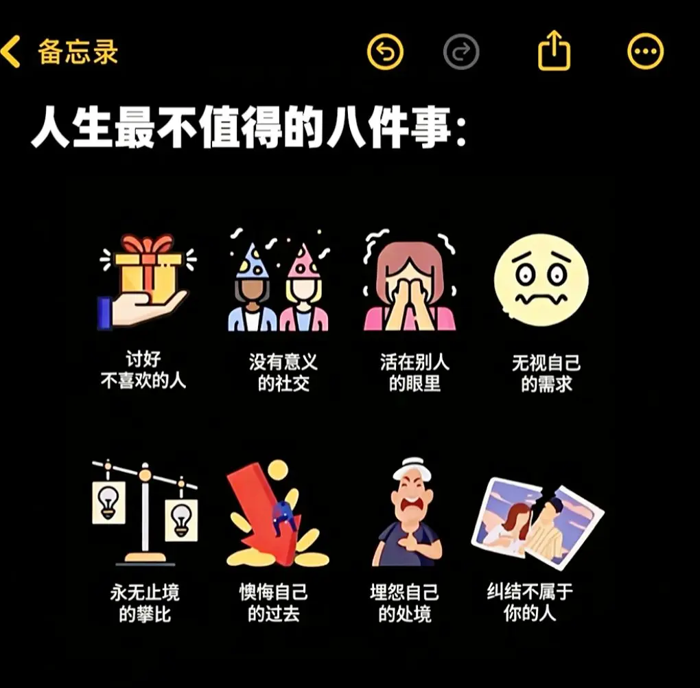 人生最不值得的八件事，停止精神内耗，不必讨好谁，不必活在别人的眼光里...
