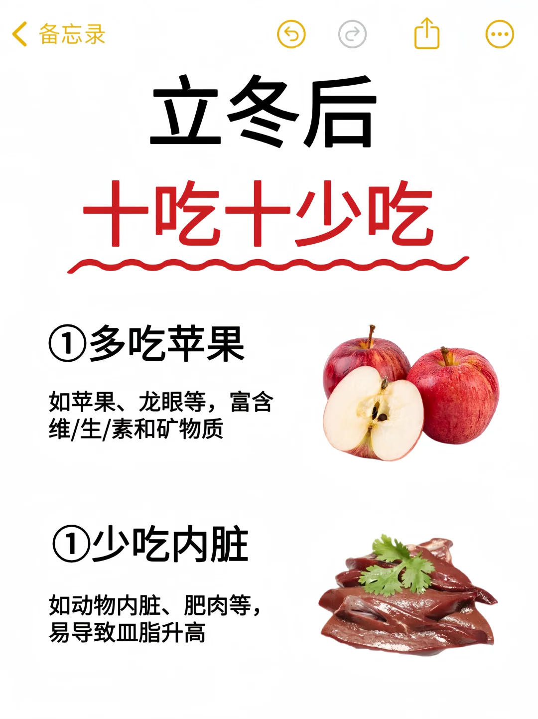 立冬养生饮食，十吃十少吃