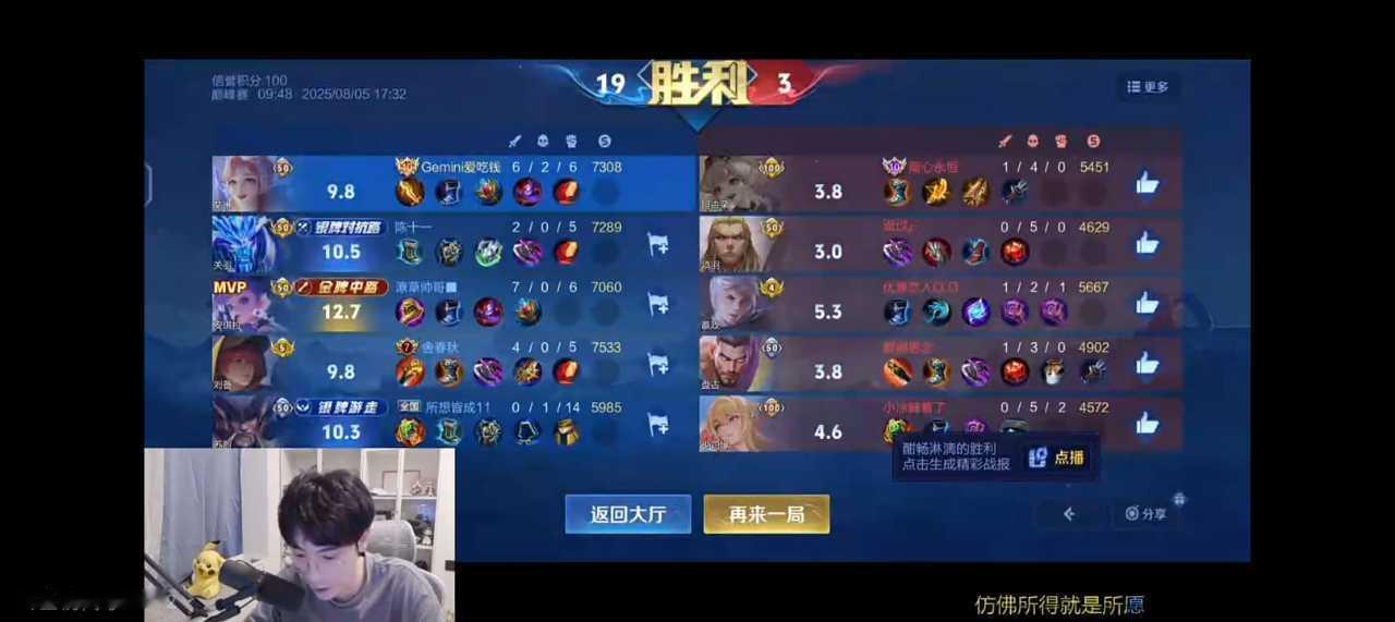 瓜友速报 巅峰撞家毅 ​​​