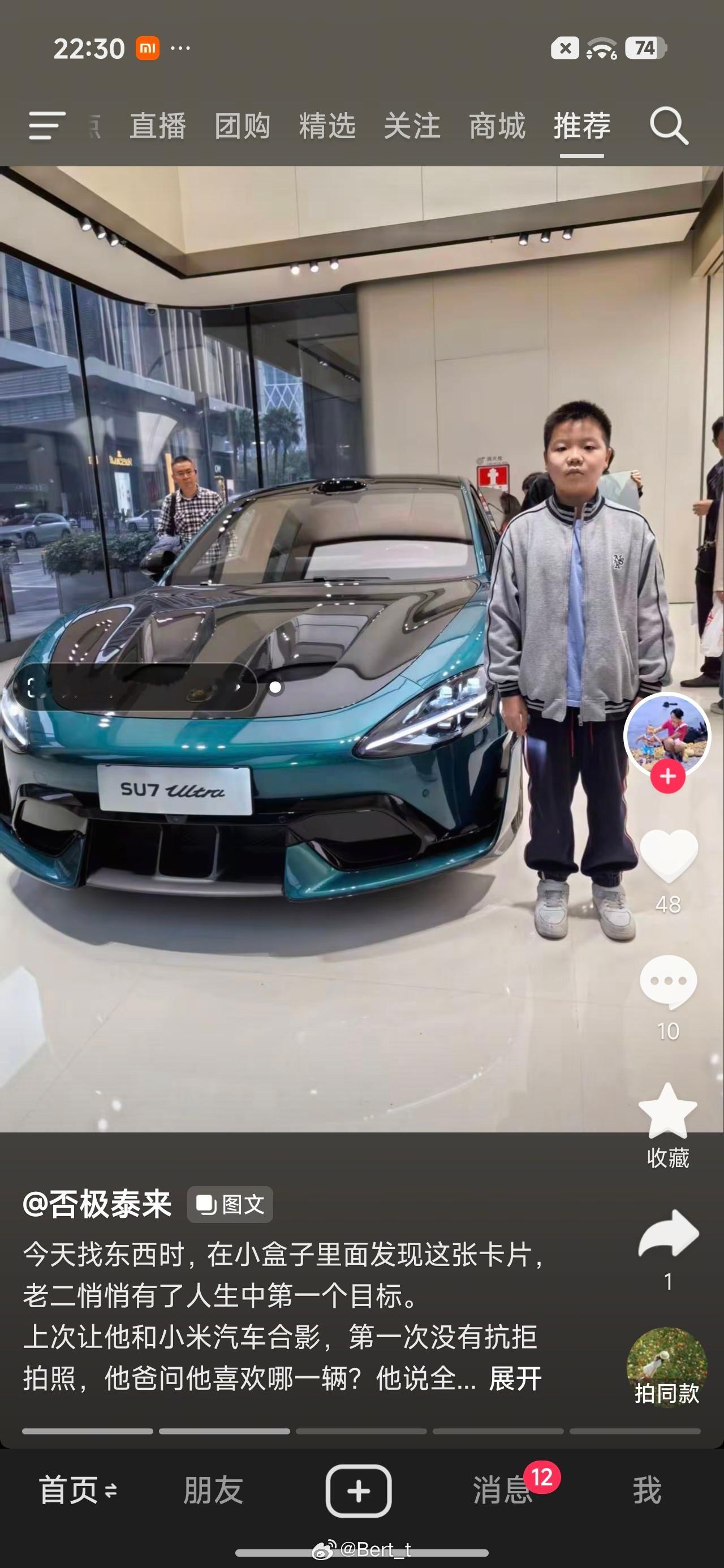 一个小孩哥，因为偶然的机会，到小米之家“体验”了一下小米SU7，就萌生了要买小米