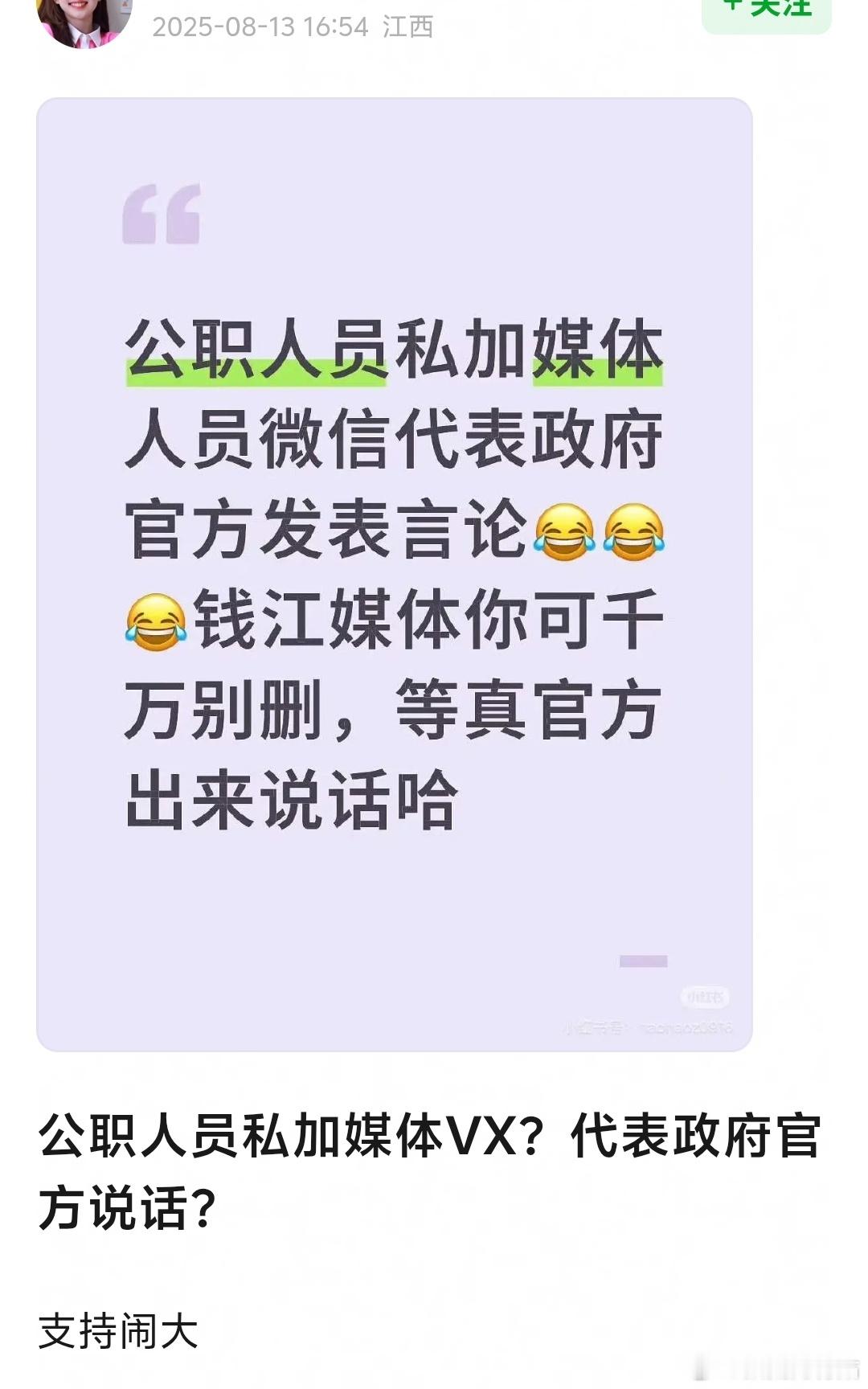 赵露思 钱江媒体好意思叫媒体吗  支持闹大，🥩丝也该驱魔了 ​​​