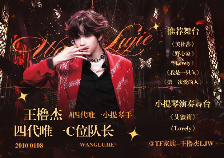 少年锋芒，自带光芒，王橹杰与顾晨阳的适配度，是从骨相到气质的天作之合，全平台数据