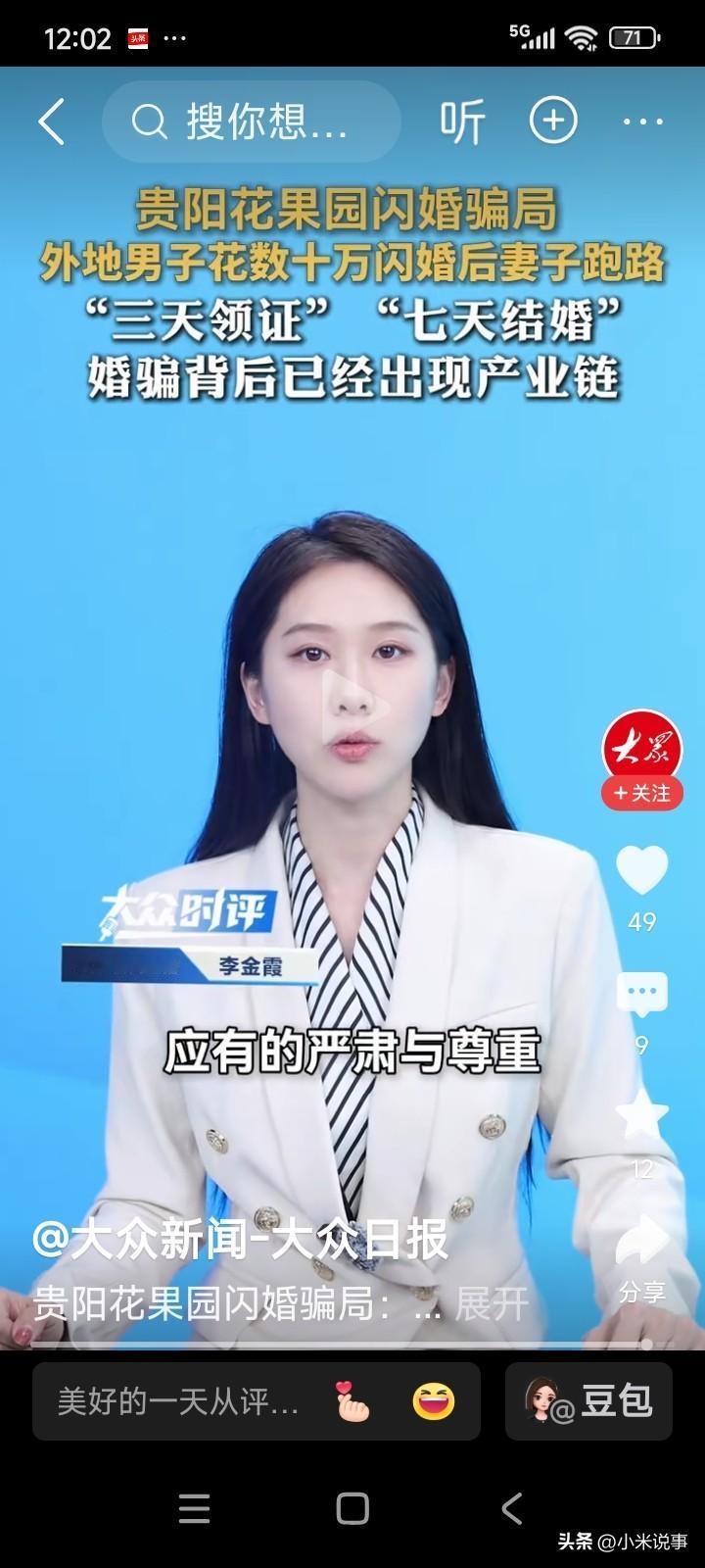 贵州贵阳，一名男子经婚介所介绍，结识了一位女子。
两人相处一个月后，彼此都十分满