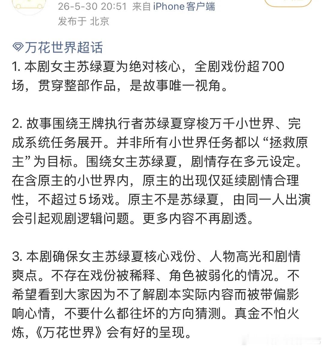 万花辟谣了，这辟谣鞠婧祎丝看懂了吗？这是辟谣还是倒油…我咋没看懂呢… 