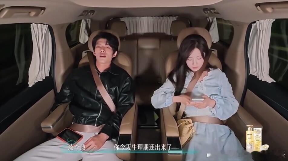茜惠又冷又来大姨妈，李政都不舍得把皮衣脱给她穿恋综看多了，你总能看出来，哪对是双