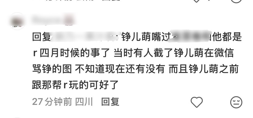 造谣司马好不好 我真累了 给我把骂LZ的截图拿出来 