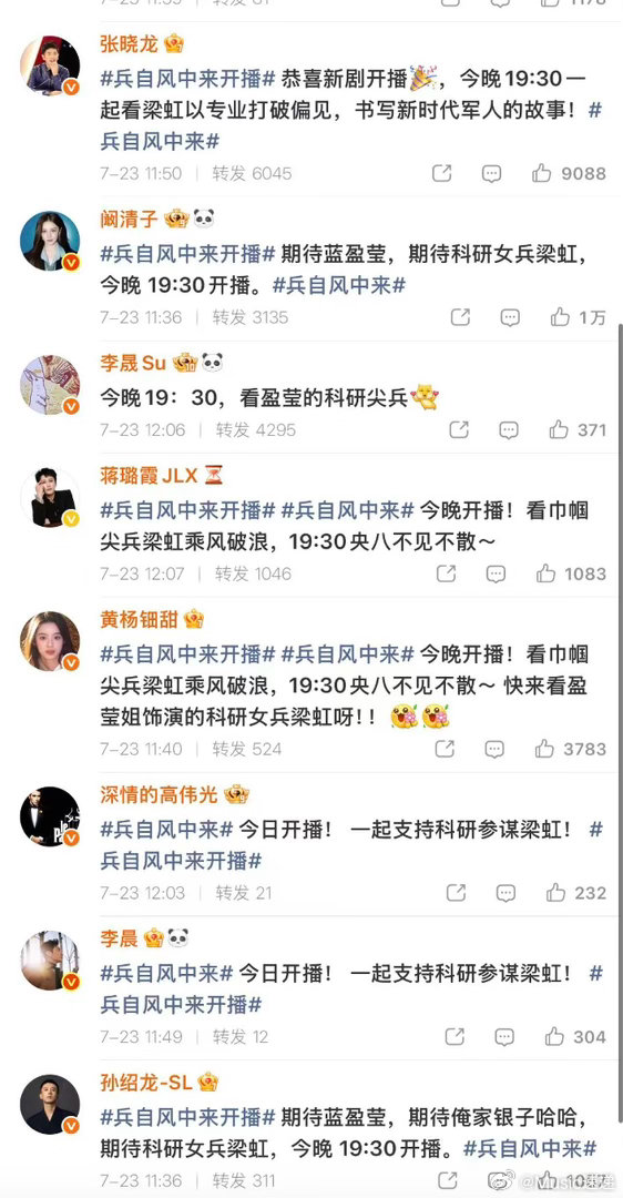 蓝盈莹回复李现蓝盈莹回应李现谁羡慕蓝盈莹和李现的神仙友谊！李现主动为蓝盈莹新剧发