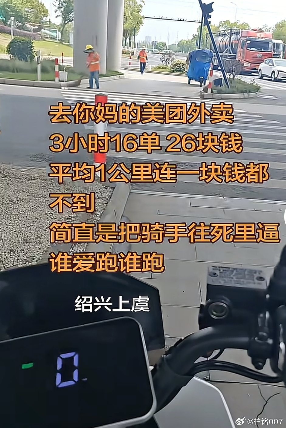 外卖小哥的单价急剧下降 