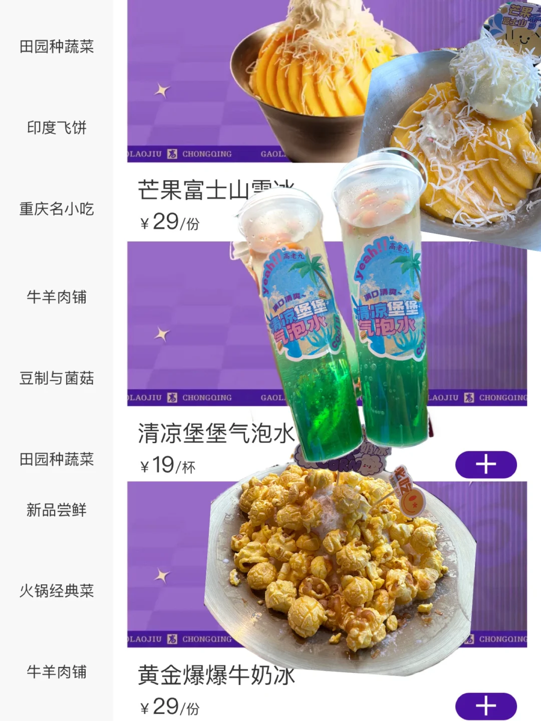 苏州的火锅已经到了Next level…