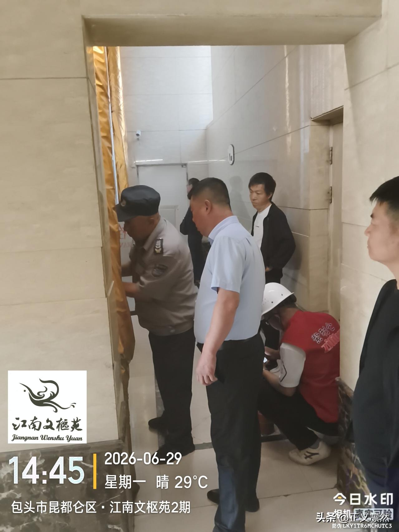 江南文枢苑这业委会的操作真是让人无语。物业人员上门做满意度调查，本是为了提升服务