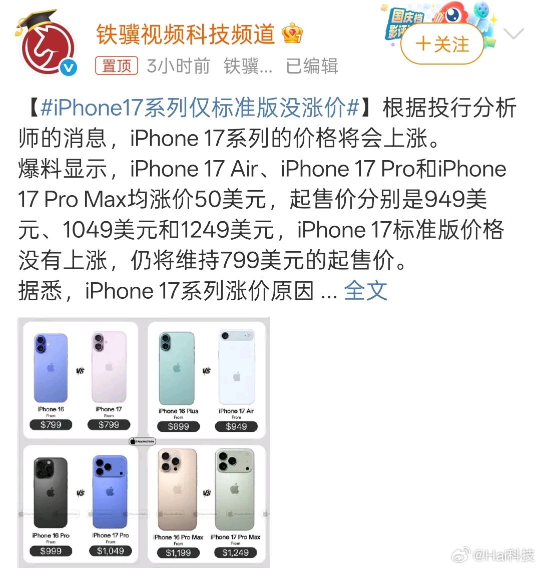 嘴真硬，现在每次新机开售都接近冷冷清清、热潮不在•ᴗ•💧第三方平台直接破发，还