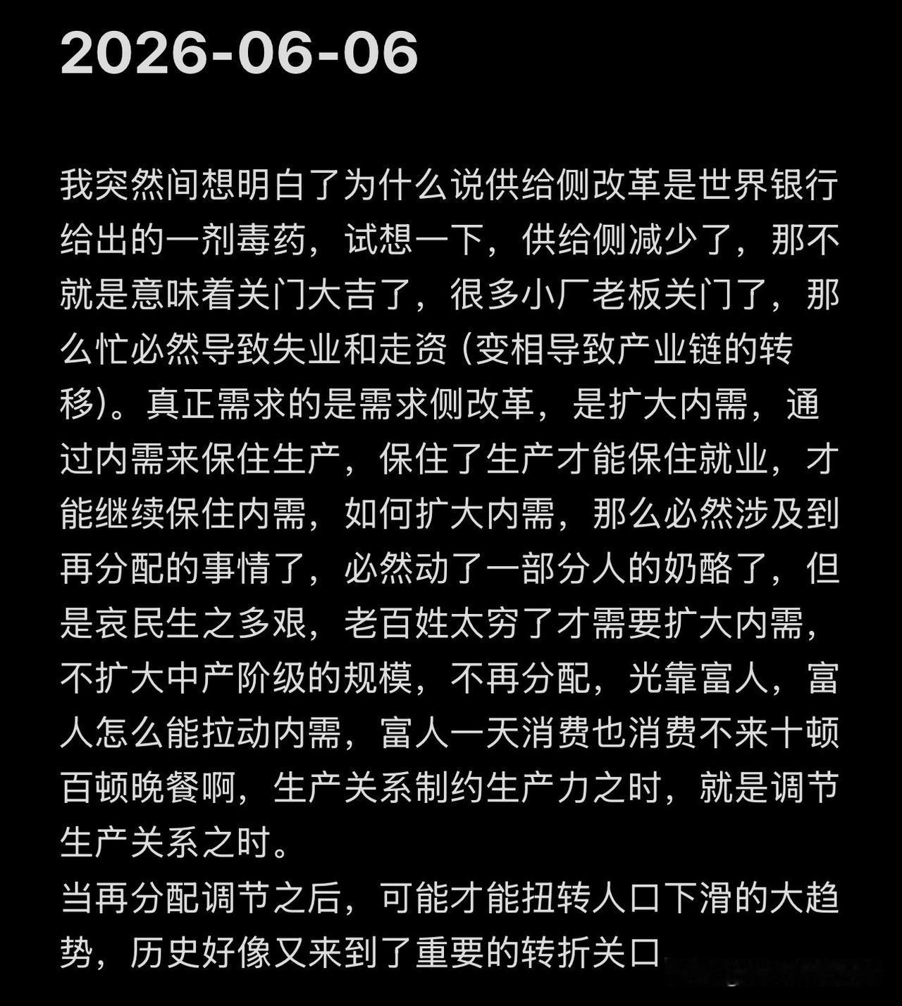 关于供给侧和需求侧的理解