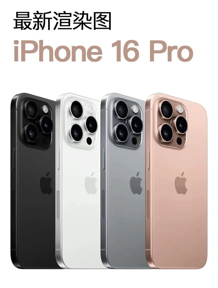 4款配色，最新iPhone16 Pro渲染图❗️