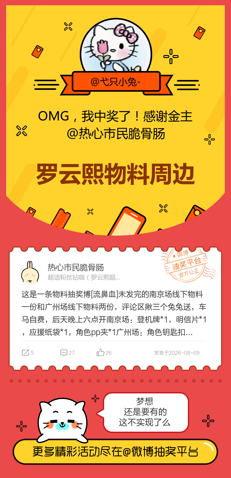 梦想还是要有的这不实现了么！感谢金主网页链接