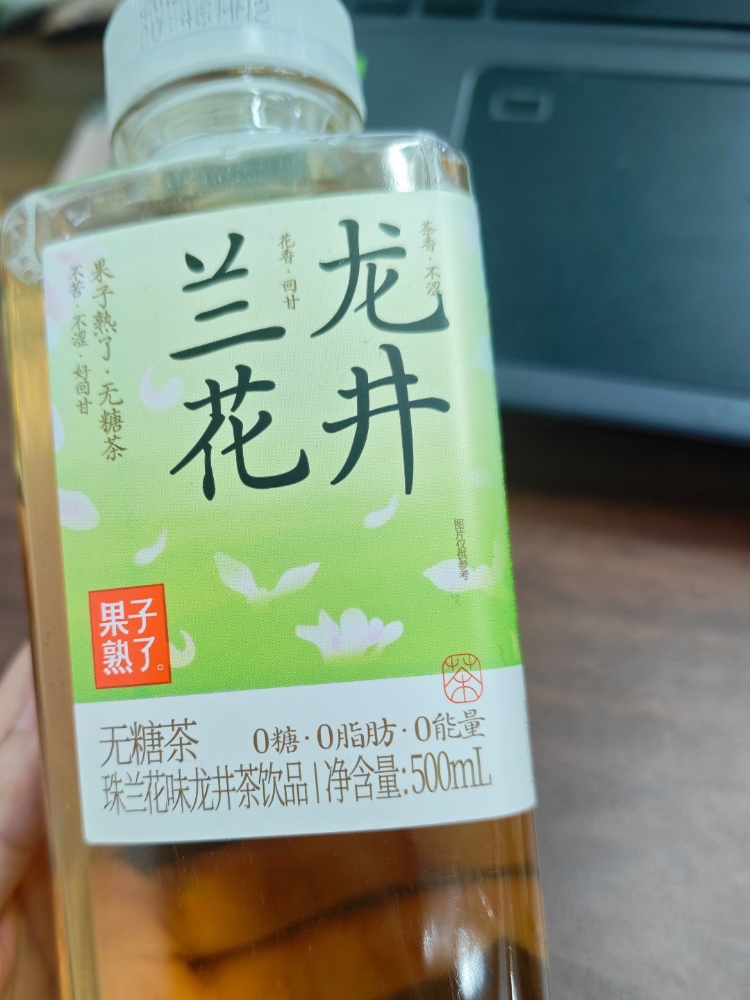 今天特意带了兰花龙井味的果子熟了无糖茶~