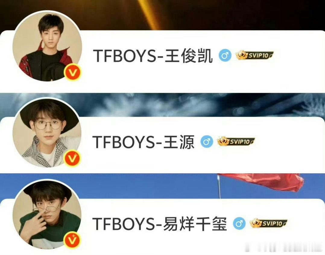 TFBOYS这组头像用了九年了合体拍一张新照片看看实力