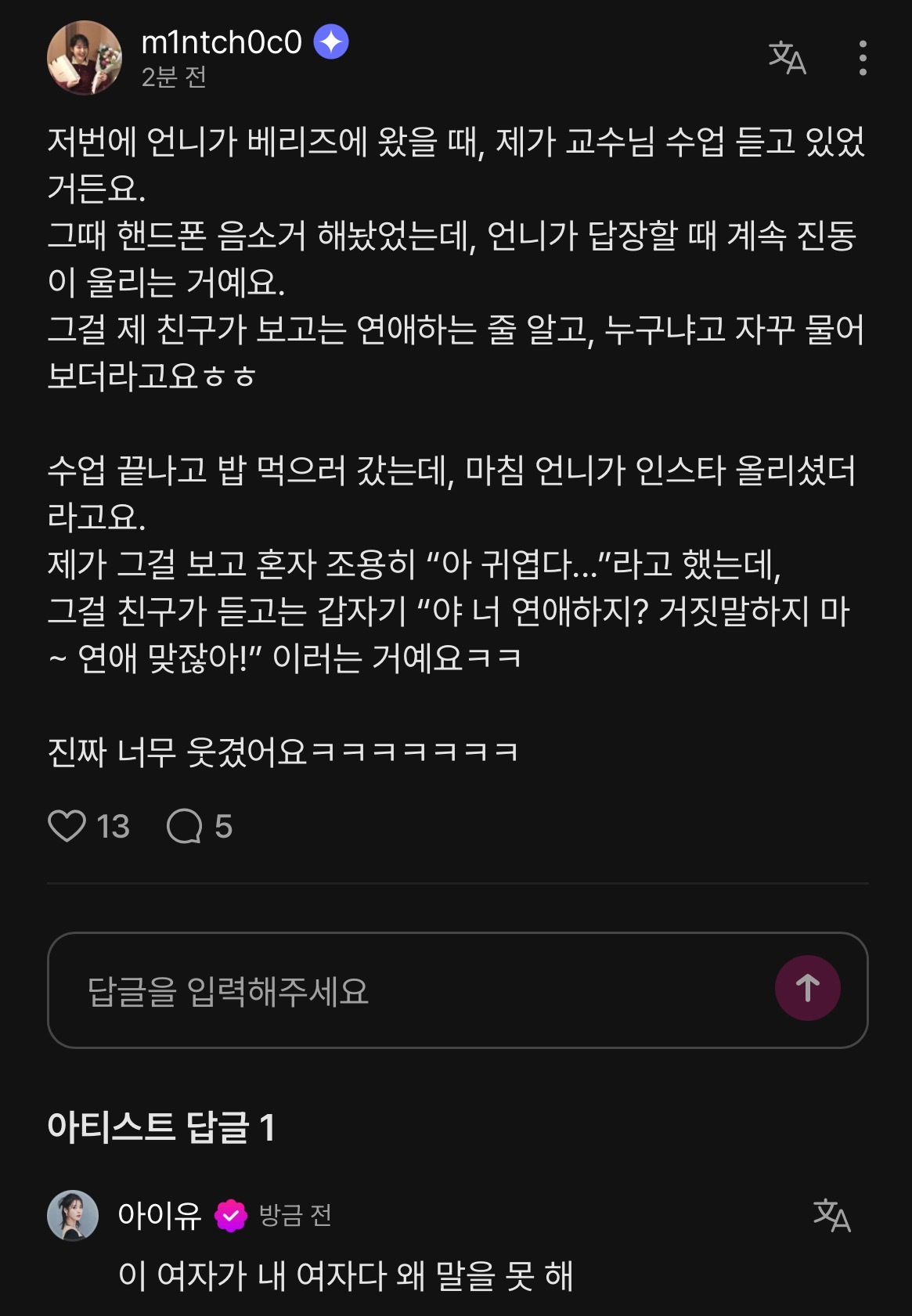 爱娜：下课后去吃饭，正好姐姐发INS了。我看了之后，自己安静地说"啊，好可爱..