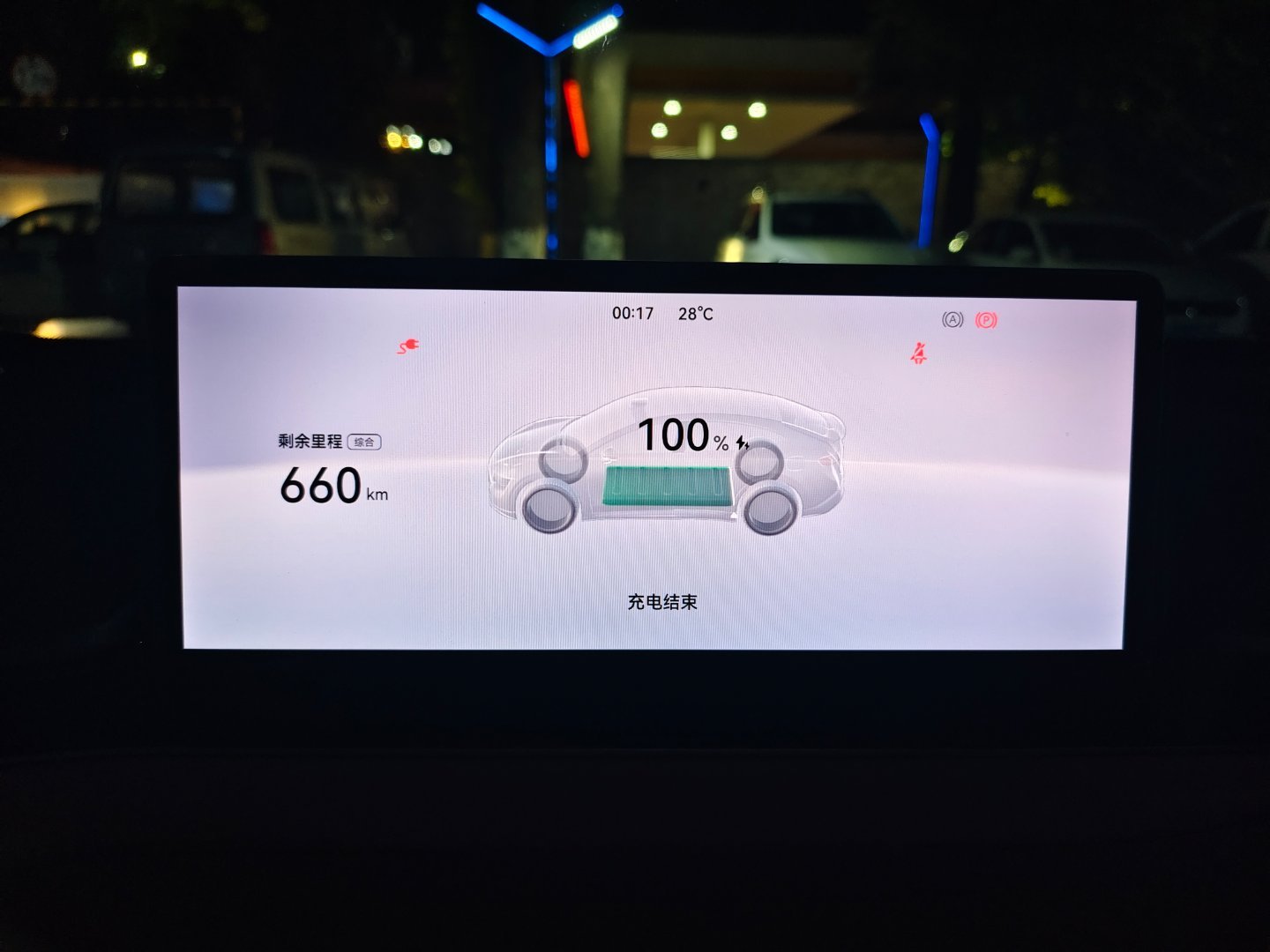 又来充电了，这次把电充到百了100%，显示660公里，整体能耗还不错。你们开电车