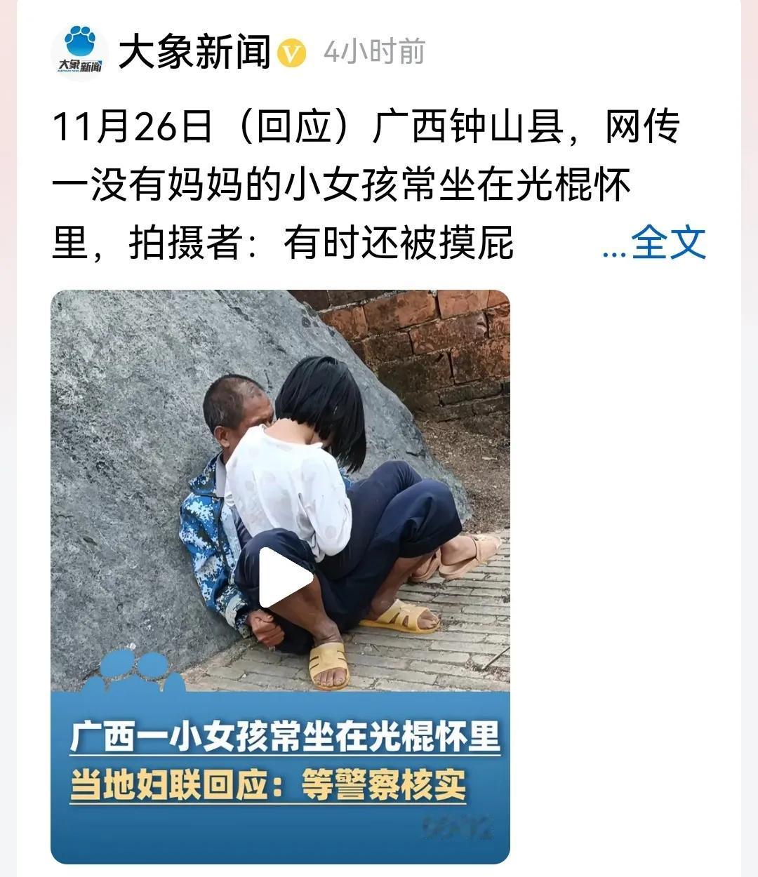 当地回应
看过报道说几句：

从女孩来看，或许年龄小不谙世事，不懂得男女有别，不