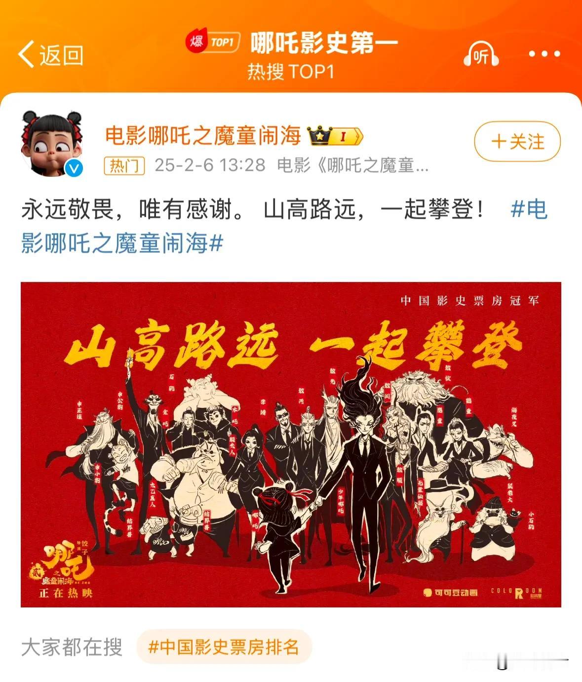 《哪吒之魔童闹海》是一部由饺子执导并担任编剧的奇幻动画电影，作为《哪吒之魔童降世