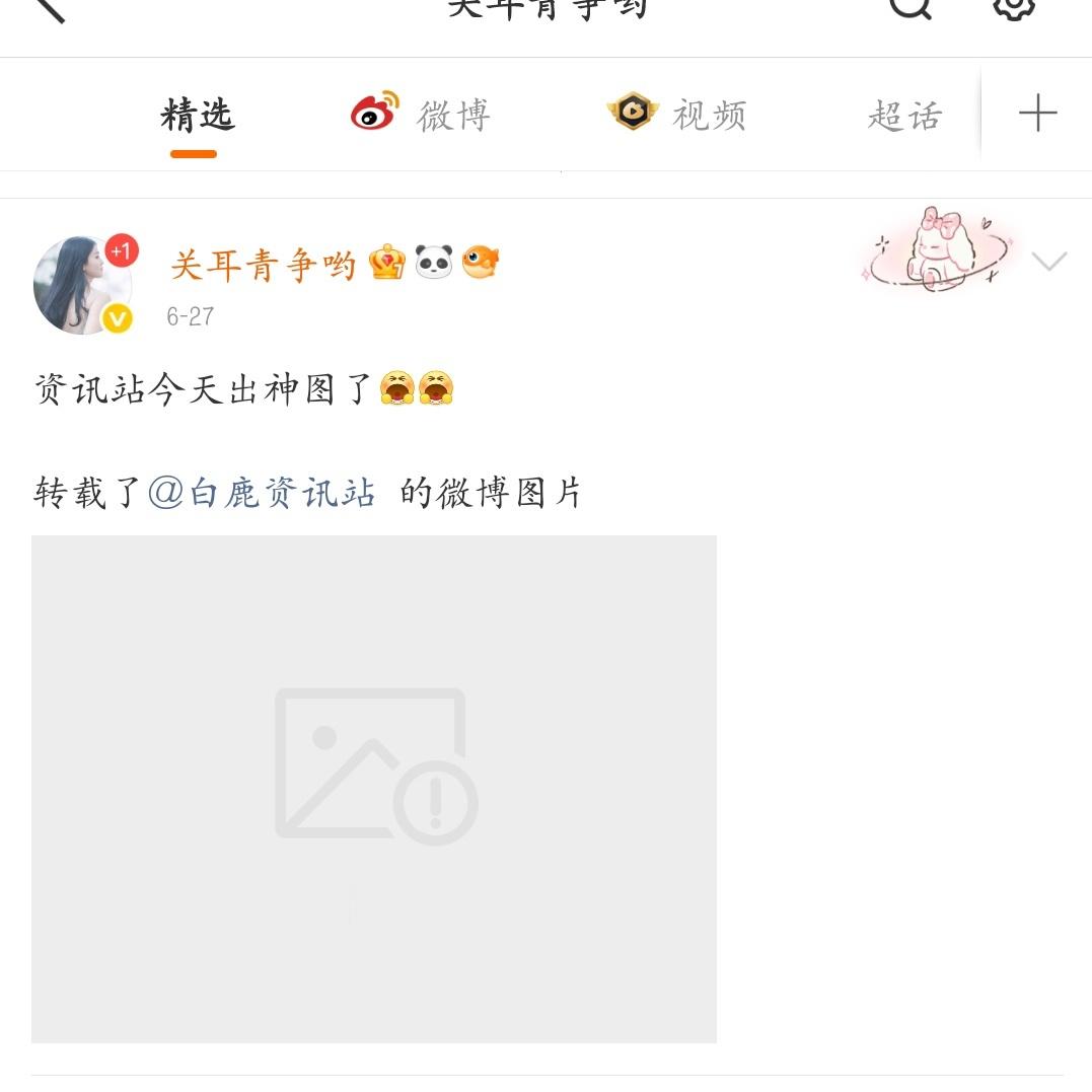 什么意思？？？我的图呢？？？？ 
