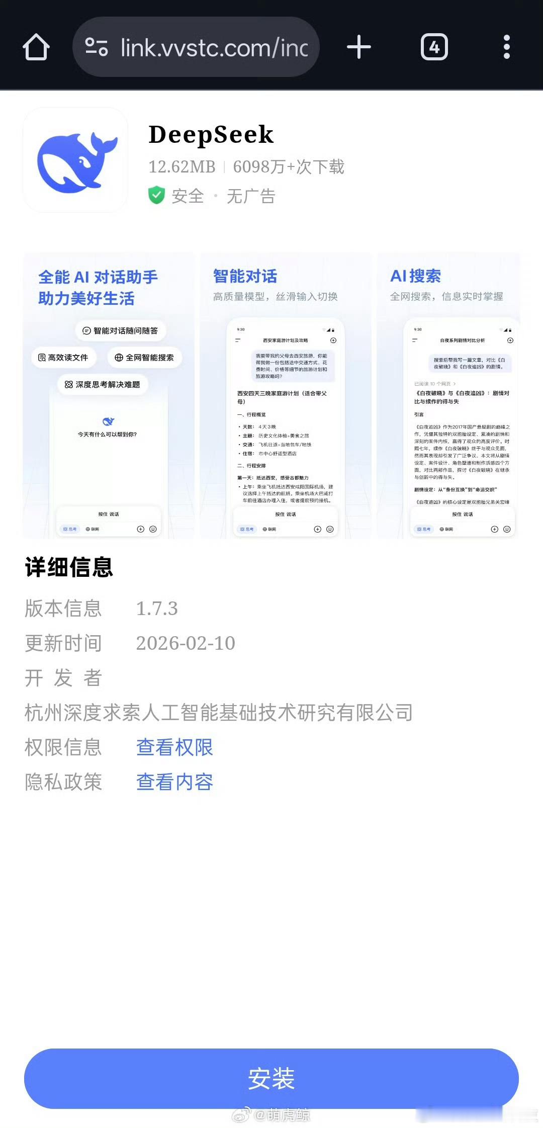 喜报，deepseek似乎更新模型了 千唤万唤始出来 