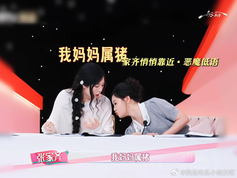 张家齐一句话改变唐香玉择偶观唐香玉还在美滋滋说着理想型要属猪憨厚款，张家齐轻飘飘