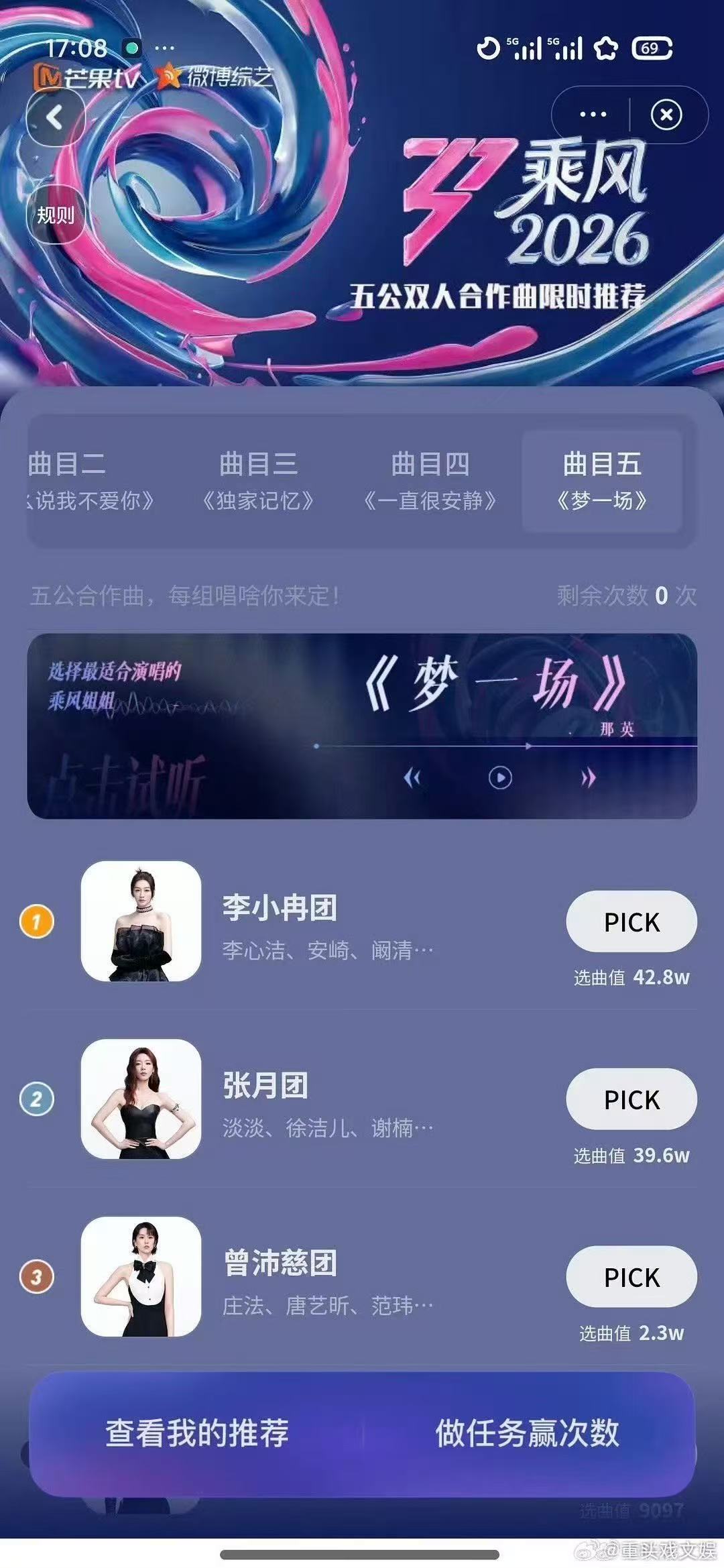 李小冉团梦一场投票第一李小冉团梦一场第1哇！ 李小冉团梦一场投票第一啦！！！ 