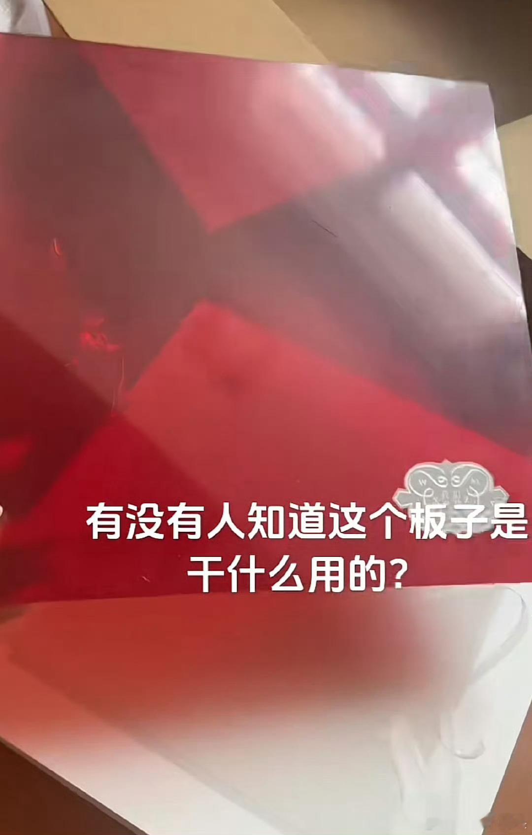 肖战的实体专辑包装那个红色的亚克力板上有签名！ [笑cry] ​​​