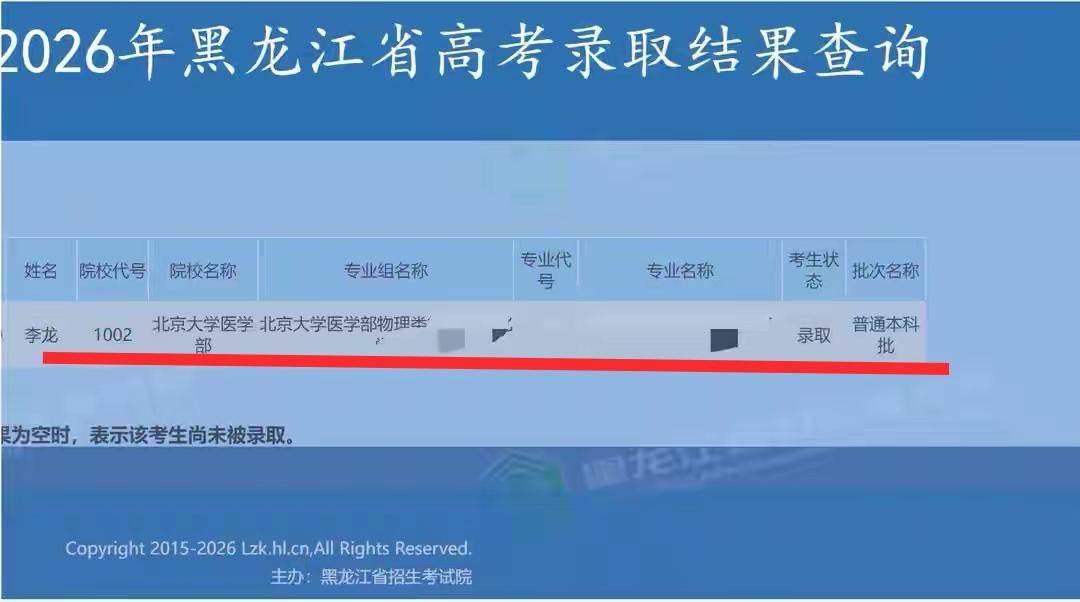 曝38岁清华毕业生李龙被北大录取的专业和分数，并非临床医学，而是基础医学，高考分