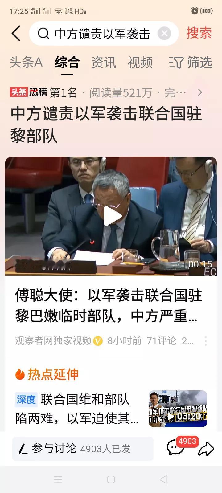 以色列为什么敢明目张胆的袭击联合国驻黎巴嫩观察员和维和部队呢？
国内那些支持以色