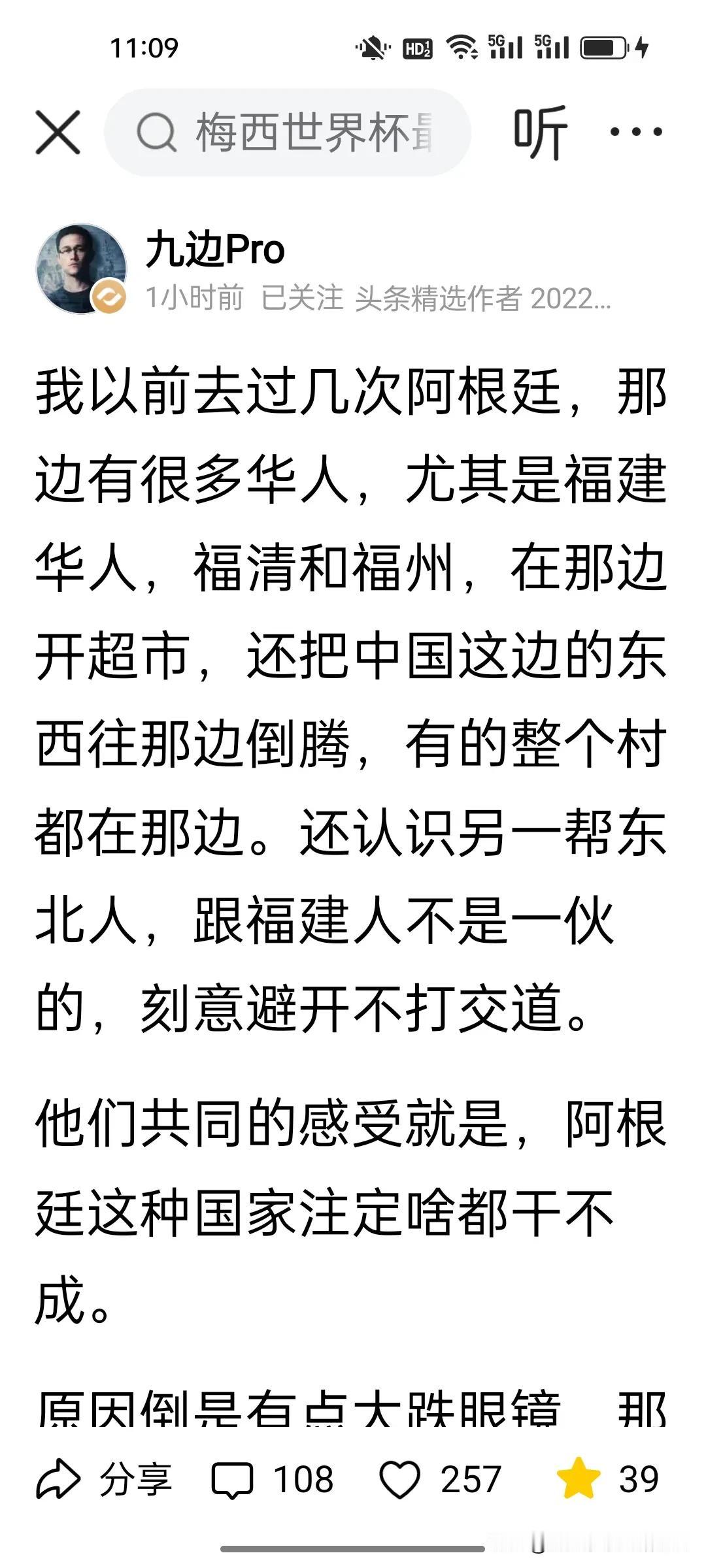 刚看到九边发文认为阿根廷人懒惰，其实资源禀赋不能等同于懒惰。
 
九边之前去过阿
